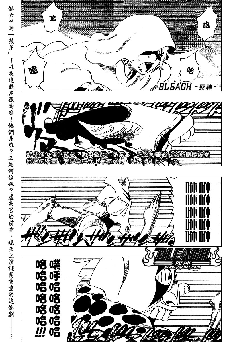 【死神】漫画-（第247话）章节漫画下拉式图片-1.jpg