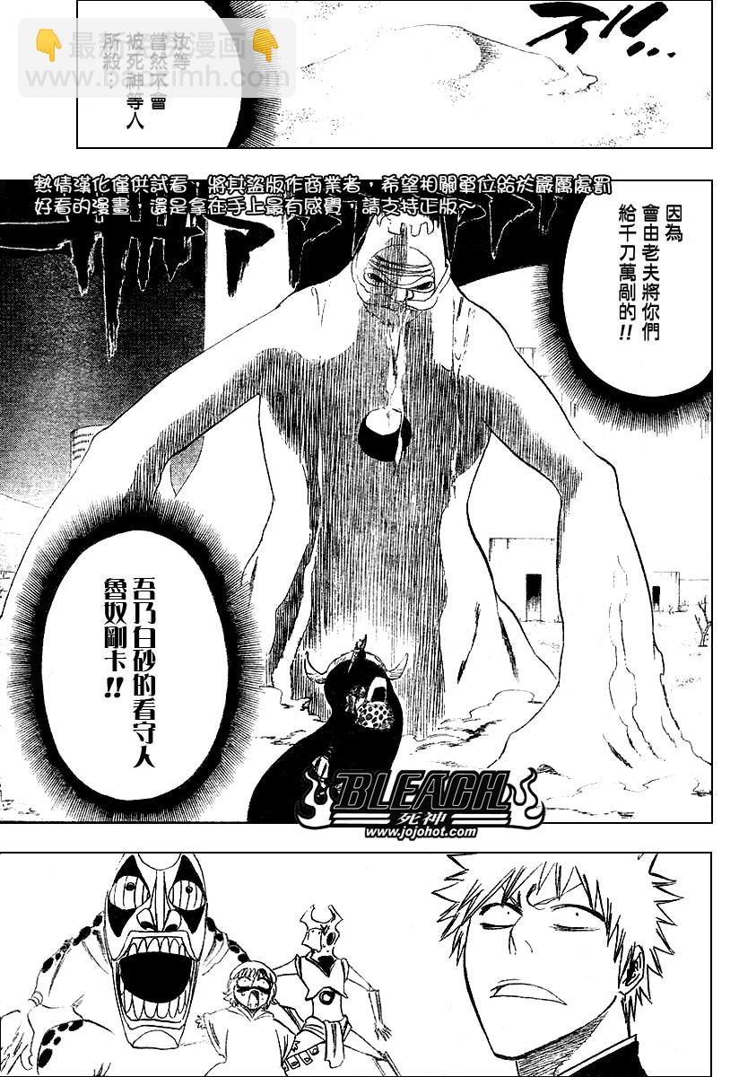 【死神】漫画-（第247话）章节漫画下拉式图片-11.jpg