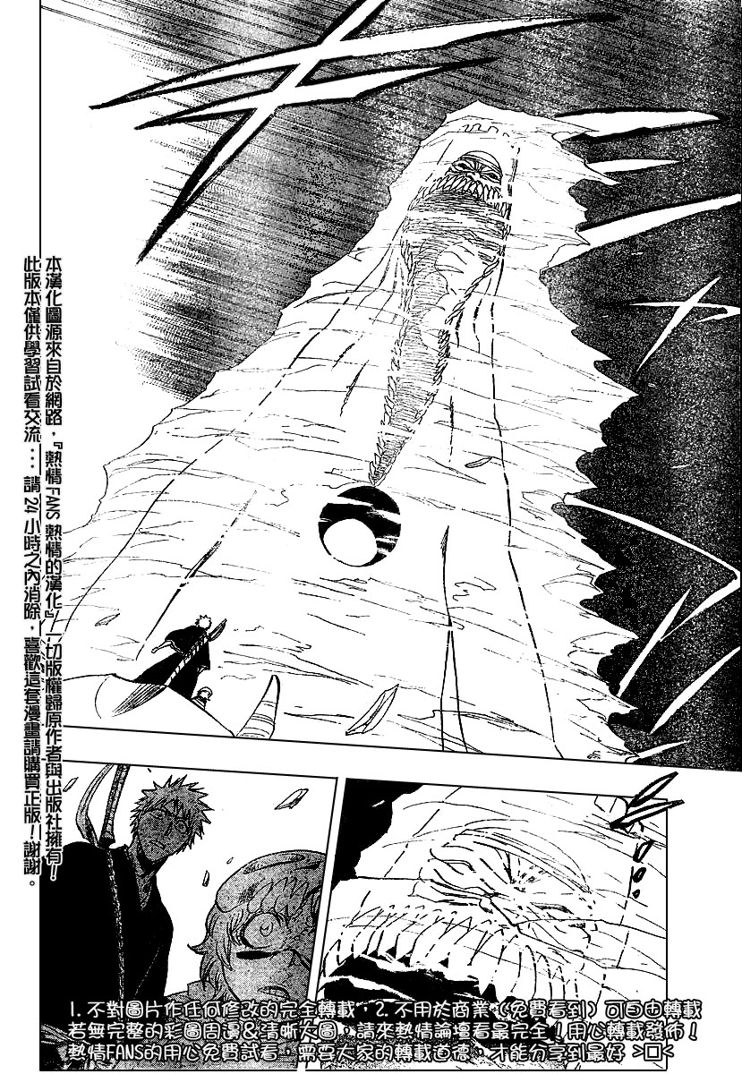 【死神】漫画-（第247话）章节漫画下拉式图片-18.jpg