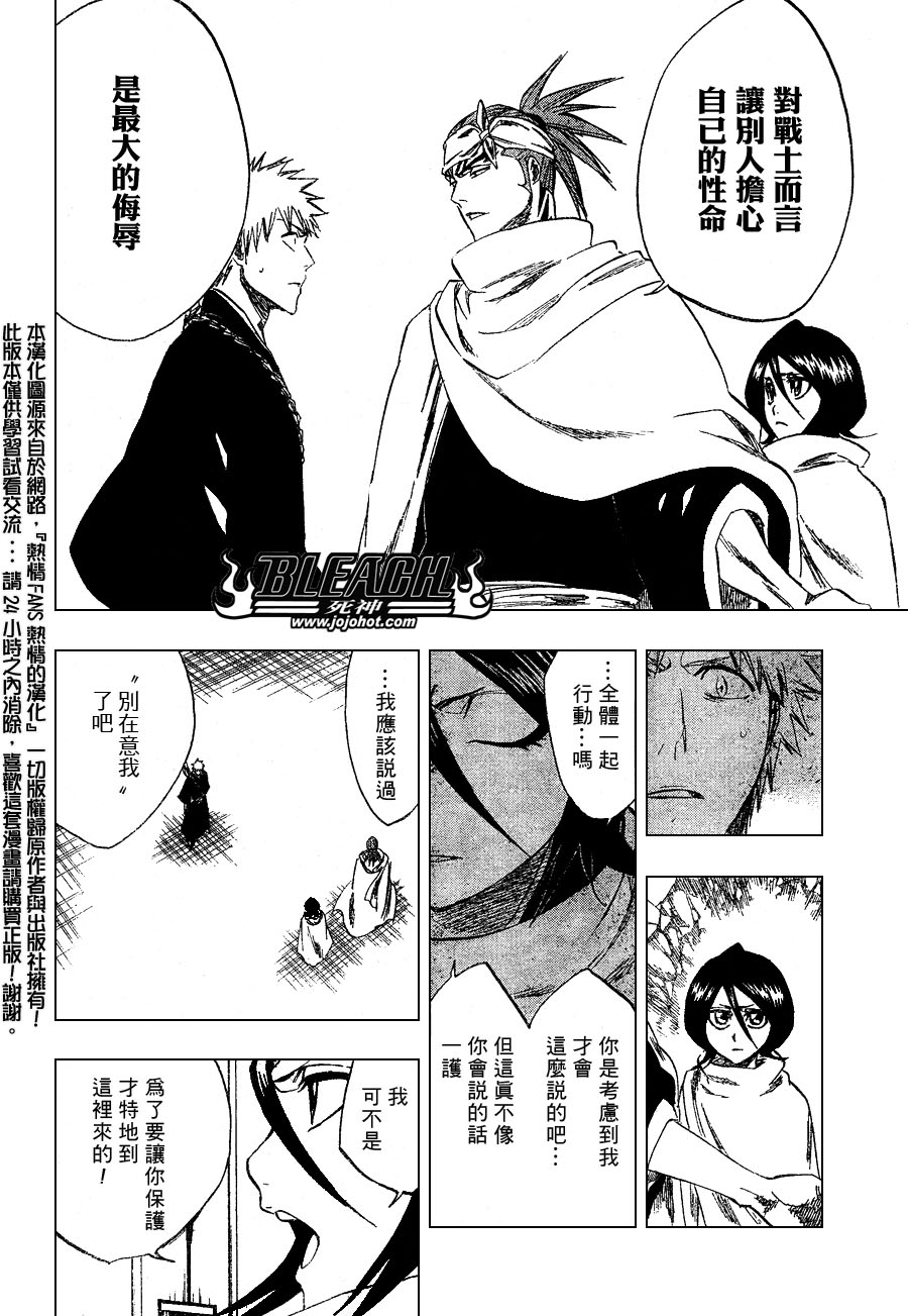 《死神》漫画最新章节第249话免费下拉式在线观看章节第【14】张图片