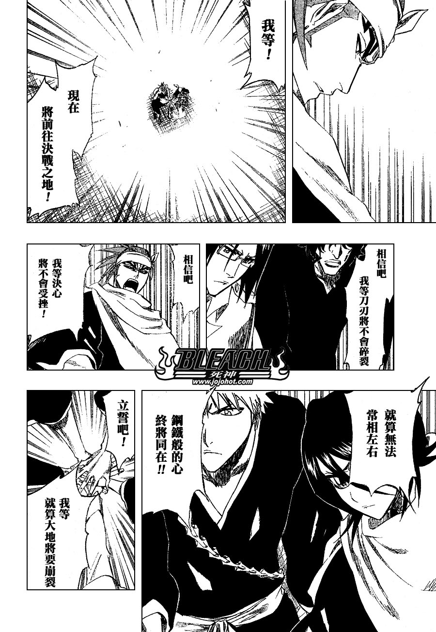 《死神》漫画最新章节第249话免费下拉式在线观看章节第【16】张图片