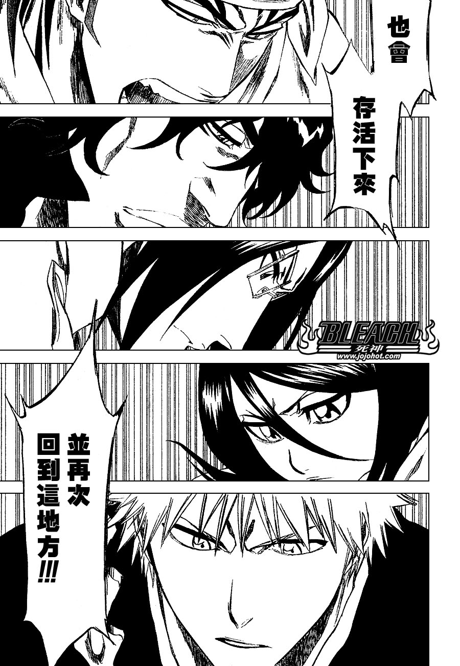 《死神》漫画最新章节第249话免费下拉式在线观看章节第【17】张图片