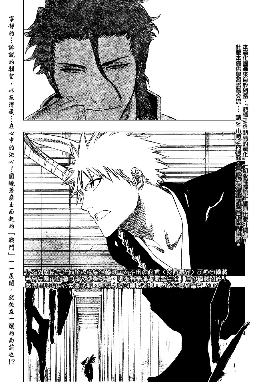 《死神》漫画最新章节第249话免费下拉式在线观看章节第【19】张图片