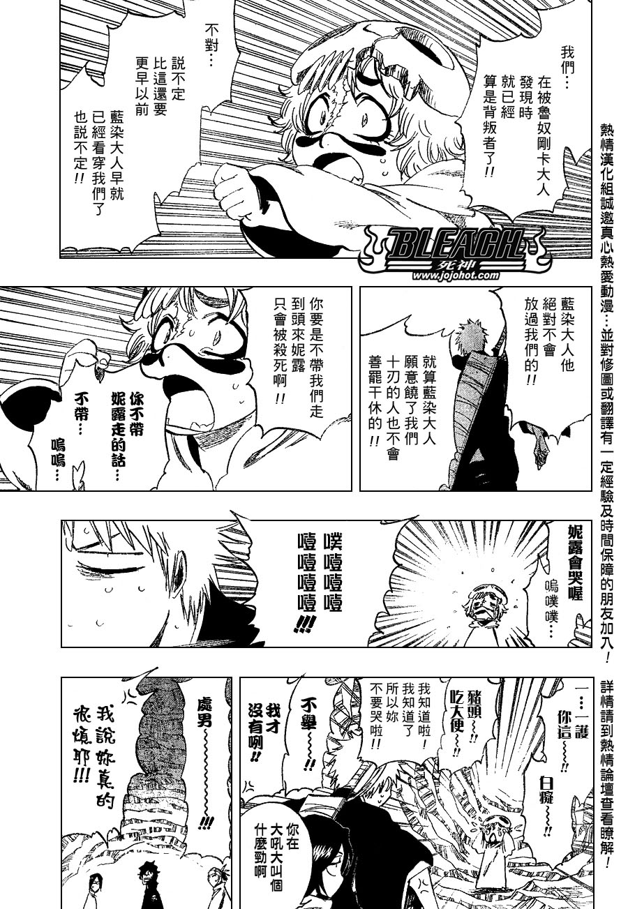 《死神》漫画最新章节第249话免费下拉式在线观看章节第【7】张图片