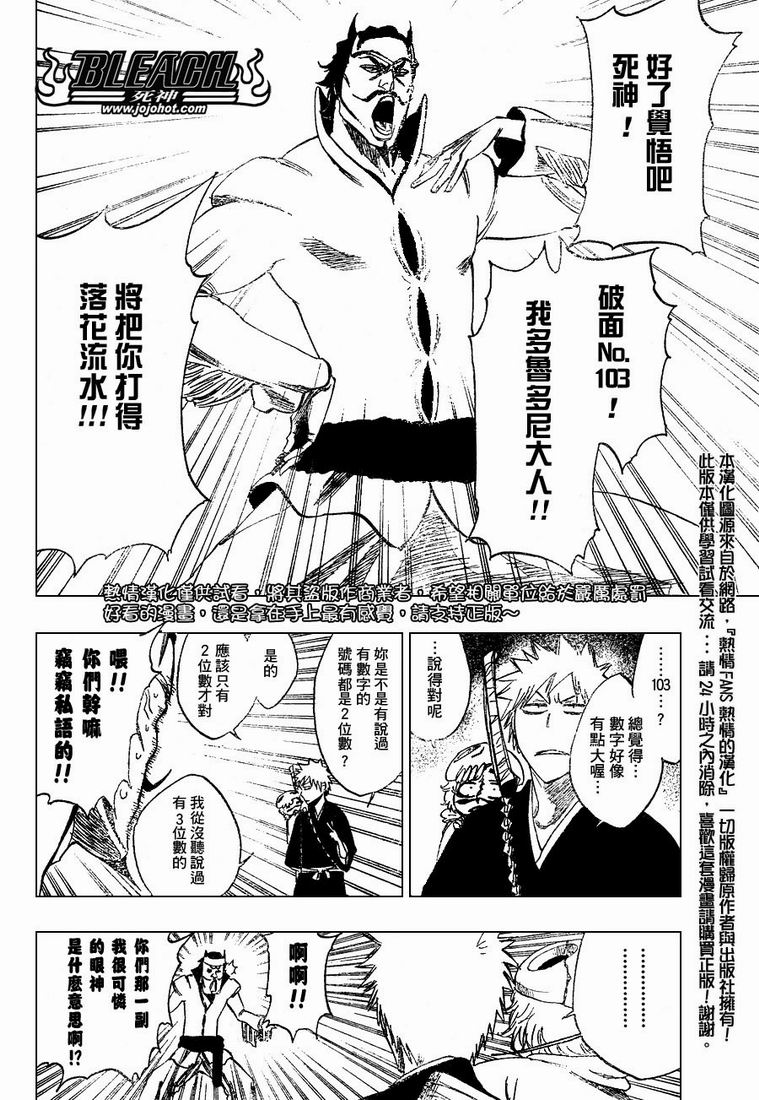 《死神》漫画最新章节第251话免费下拉式在线观看章节第【12】张图片