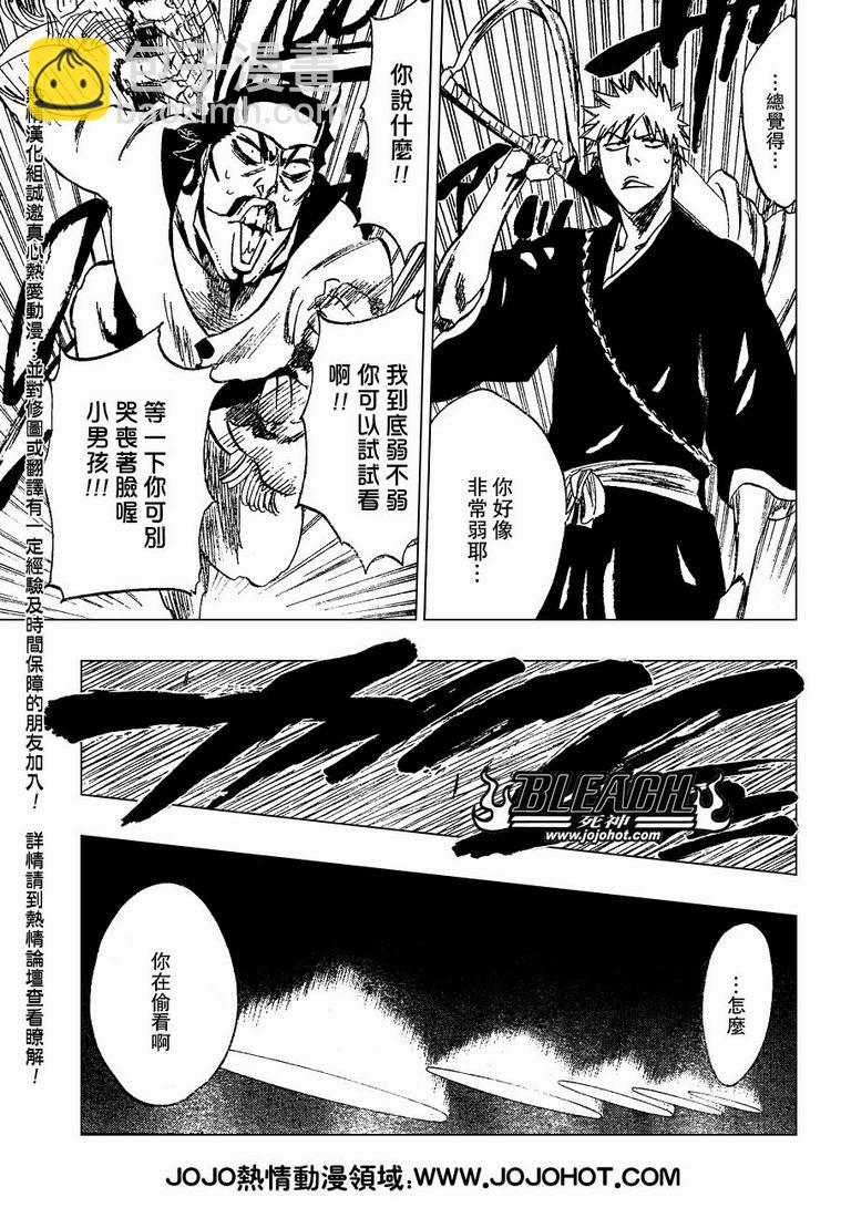 《死神》漫画最新章节第251话免费下拉式在线观看章节第【13】张图片