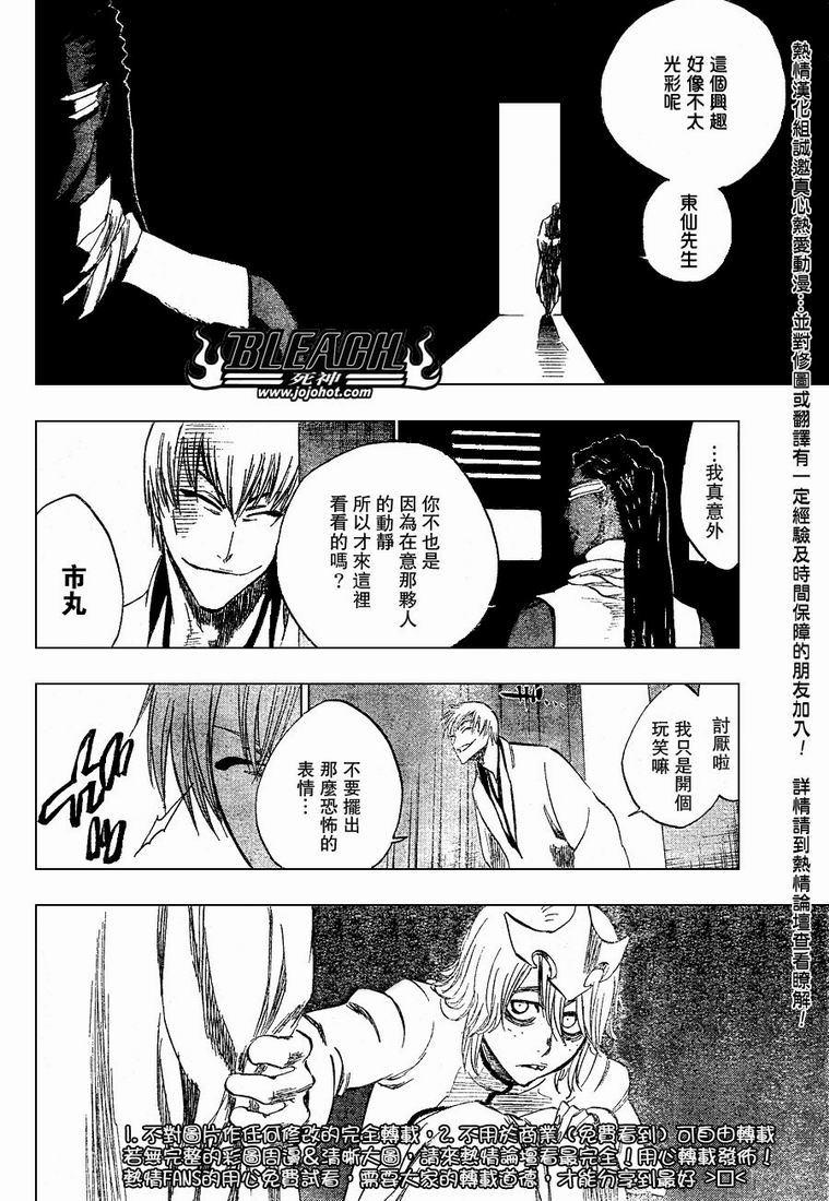 《死神》漫画最新章节第251话免费下拉式在线观看章节第【14】张图片