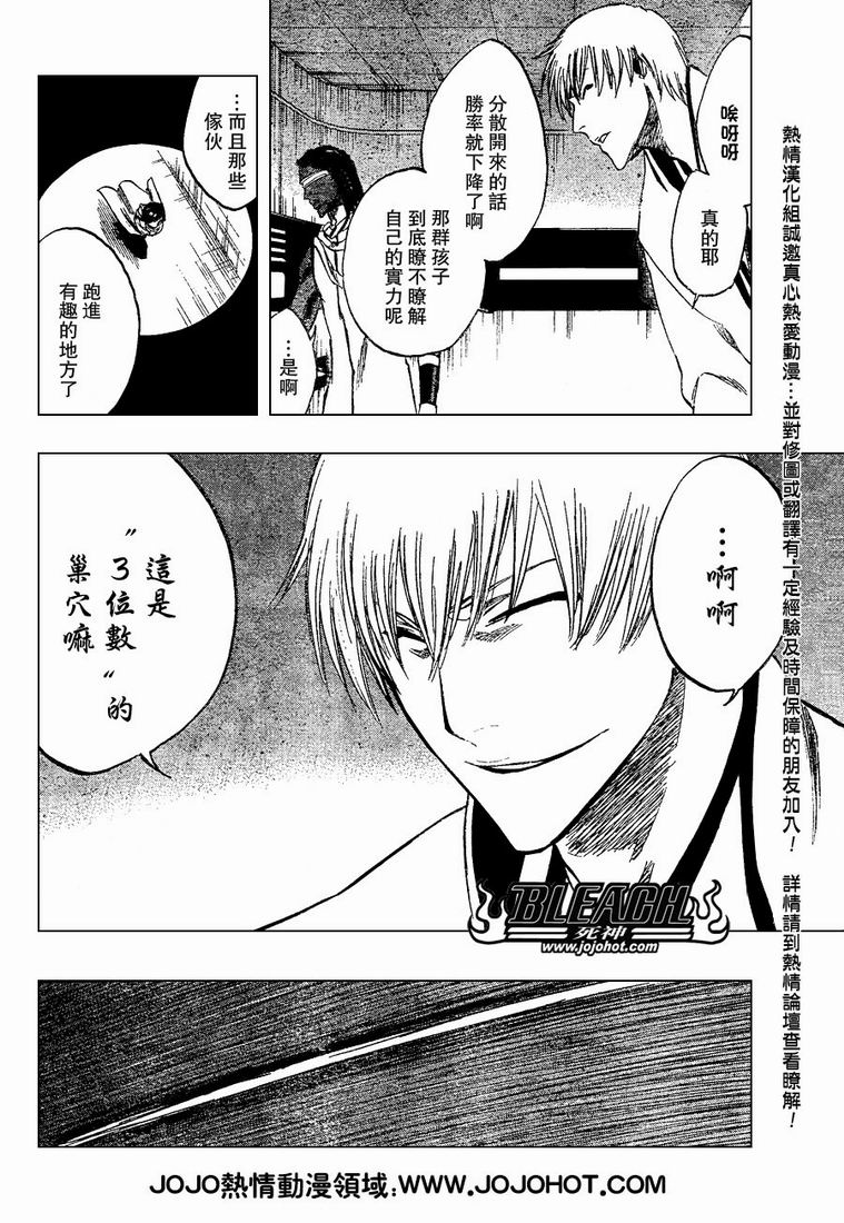 《死神》漫画最新章节第251话免费下拉式在线观看章节第【16】张图片