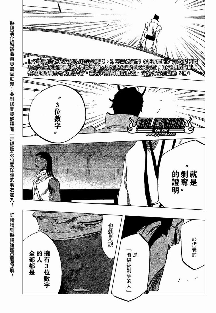 《死神》漫画最新章节第251话免费下拉式在线观看章节第【18】张图片