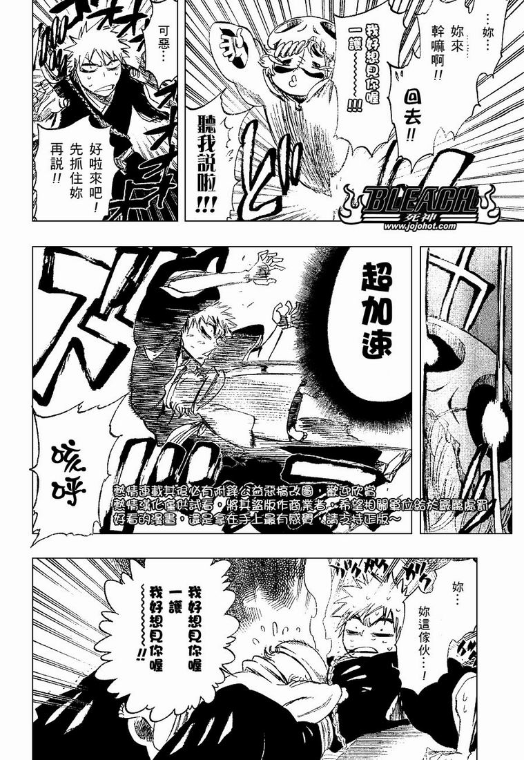 《死神》漫画最新章节第251话免费下拉式在线观看章节第【4】张图片