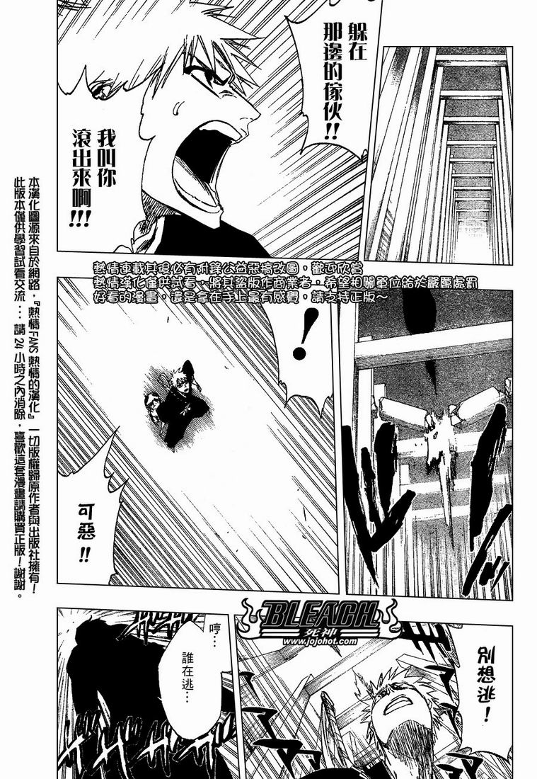 《死神》漫画最新章节第251话免费下拉式在线观看章节第【7】张图片