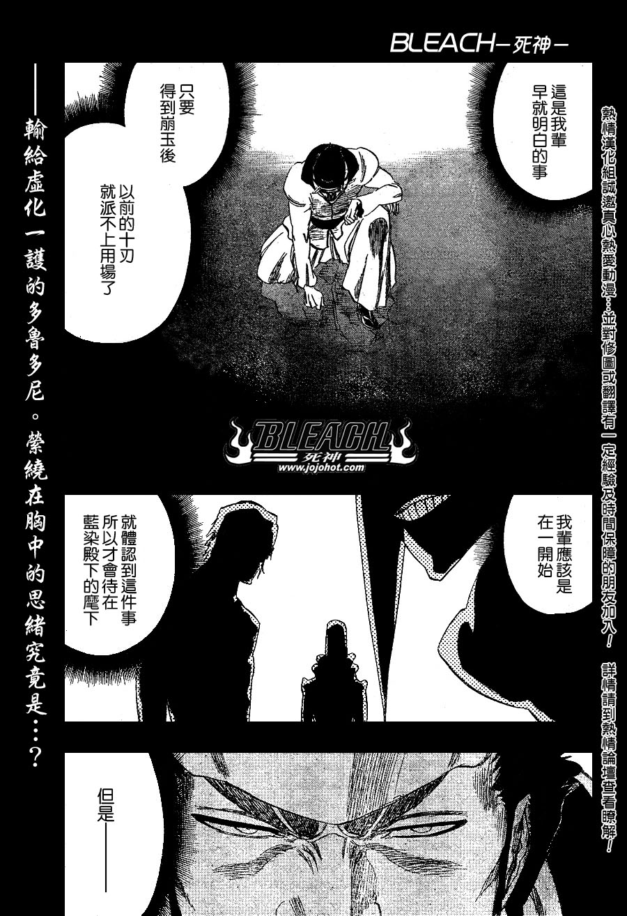 【死神】漫画-（第255话）章节漫画下拉式图片-1.jpg