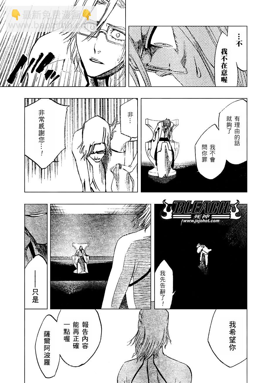 《死神》漫画最新章节第256话免费下拉式在线观看章节第【7】张图片