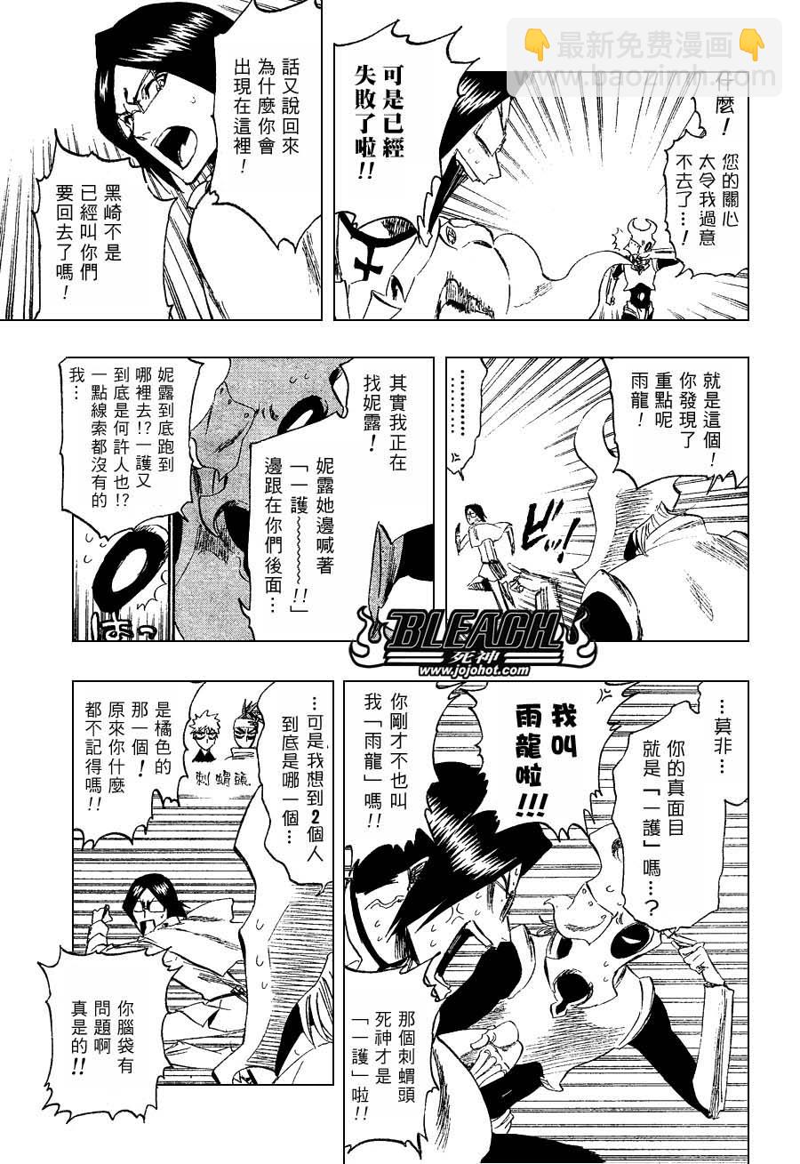 【死神】漫画-（第257话）章节漫画下拉式图片-14.jpg