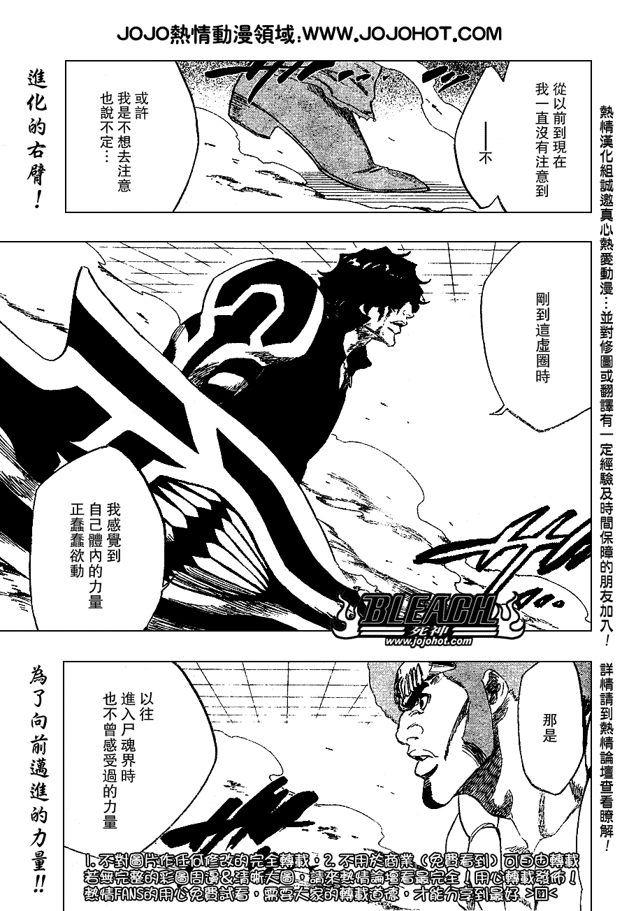 《死神》漫画最新章节第261话免费下拉式在线观看章节第【1】张图片