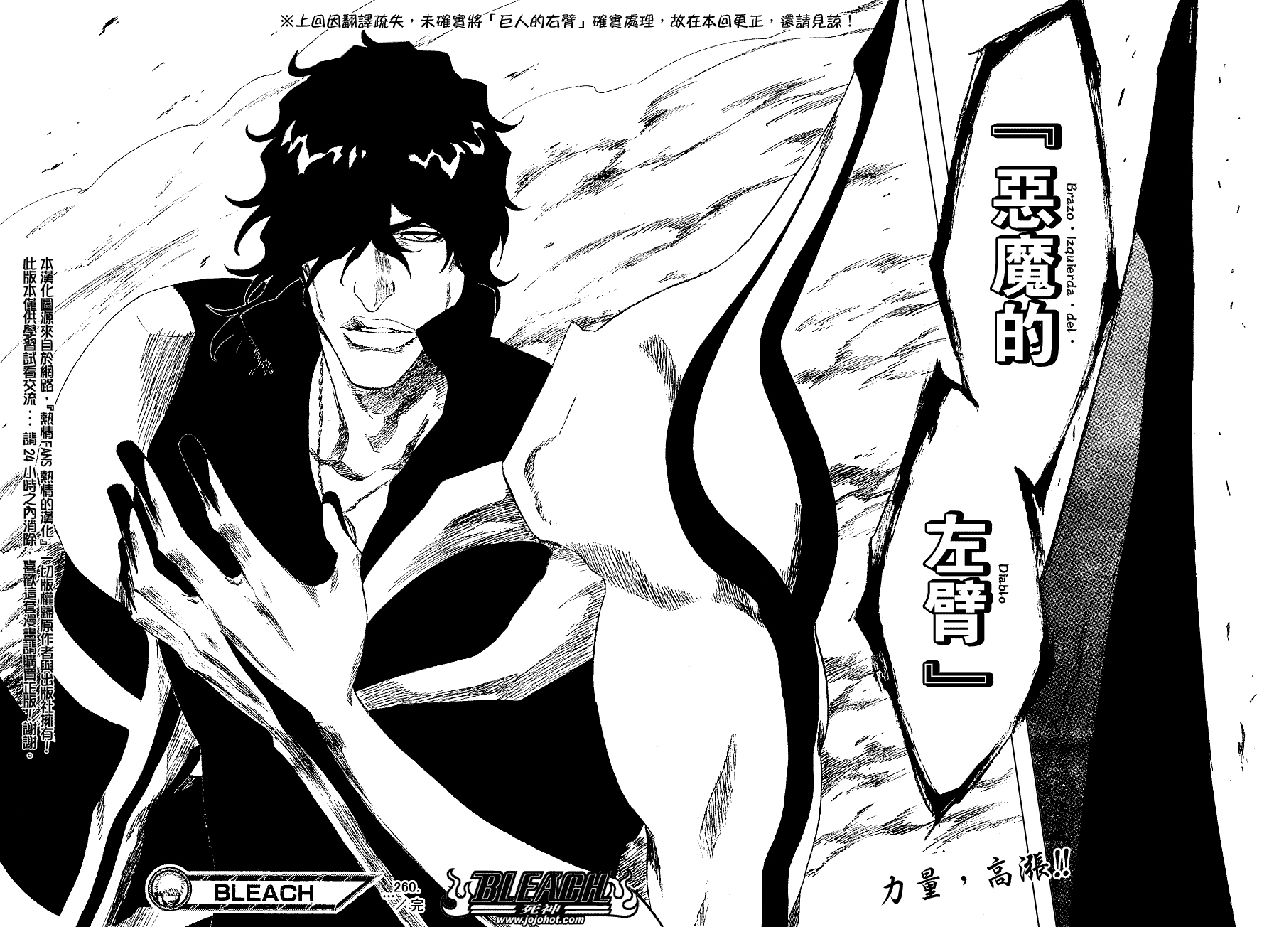 《死神》漫画最新章节第261话免费下拉式在线观看章节第【18】张图片