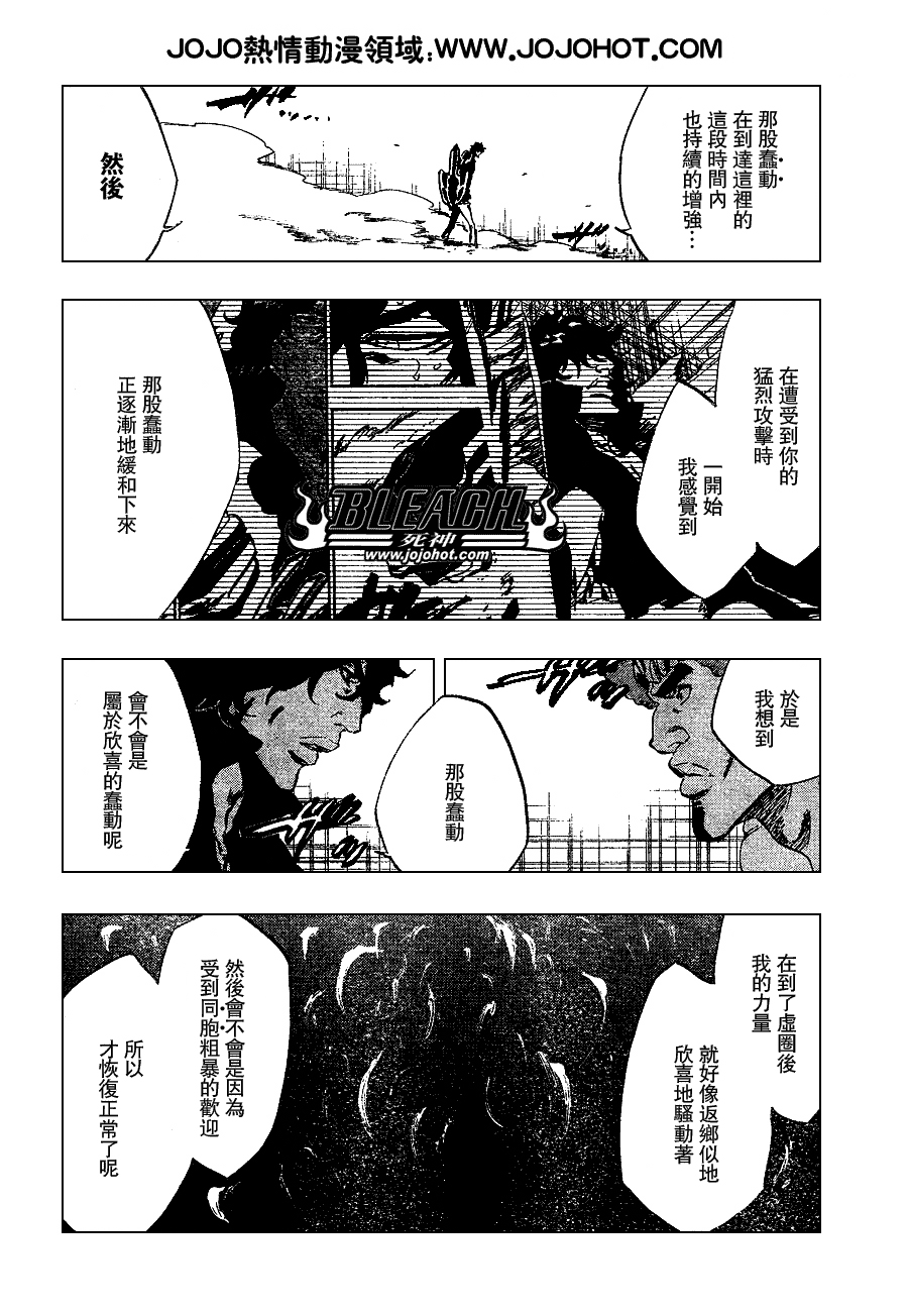 《死神》漫画最新章节第261话免费下拉式在线观看章节第【2】张图片