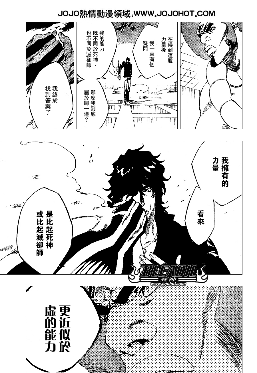 《死神》漫画最新章节第261话免费下拉式在线观看章节第【3】张图片