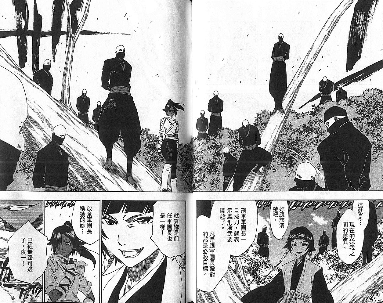 《死神》漫画最新章节第18卷免费下拉式在线观看章节第【56】张图片