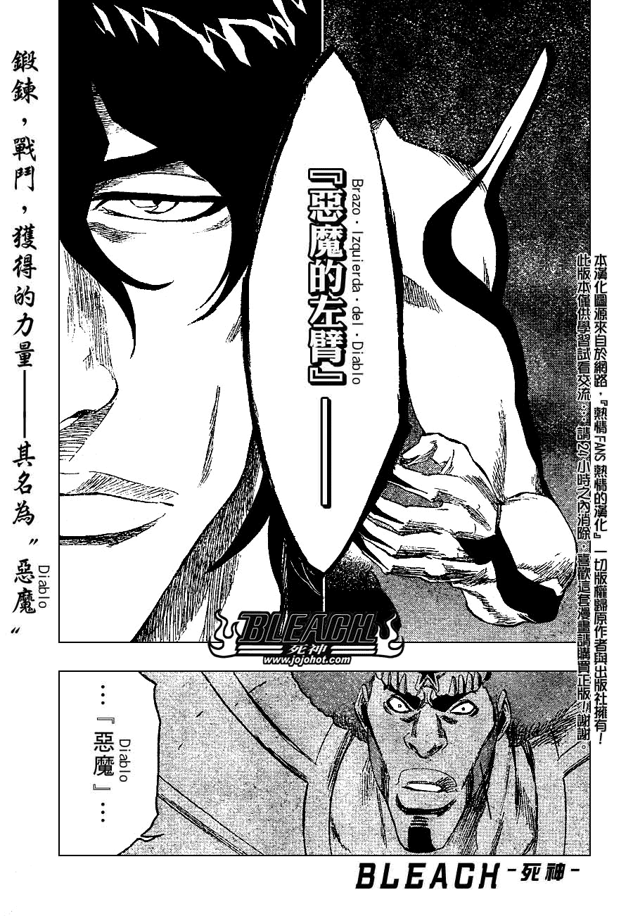 《死神》漫画最新章节第262话免费下拉式在线观看章节第【1】张图片