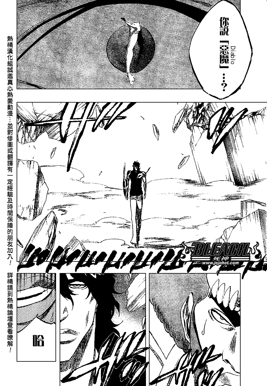 《死神》漫画最新章节第262话免费下拉式在线观看章节第【2】张图片