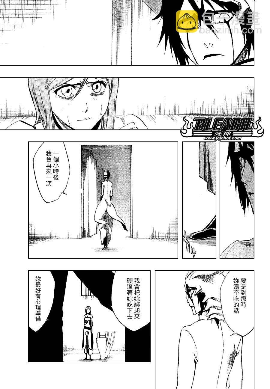 《死神》漫画最新章节第263话免费下拉式在线观看章节第【13】张图片