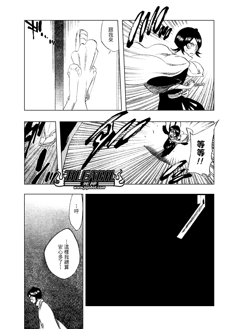 《死神》漫画最新章节第263话免费下拉式在线观看章节第【17】张图片