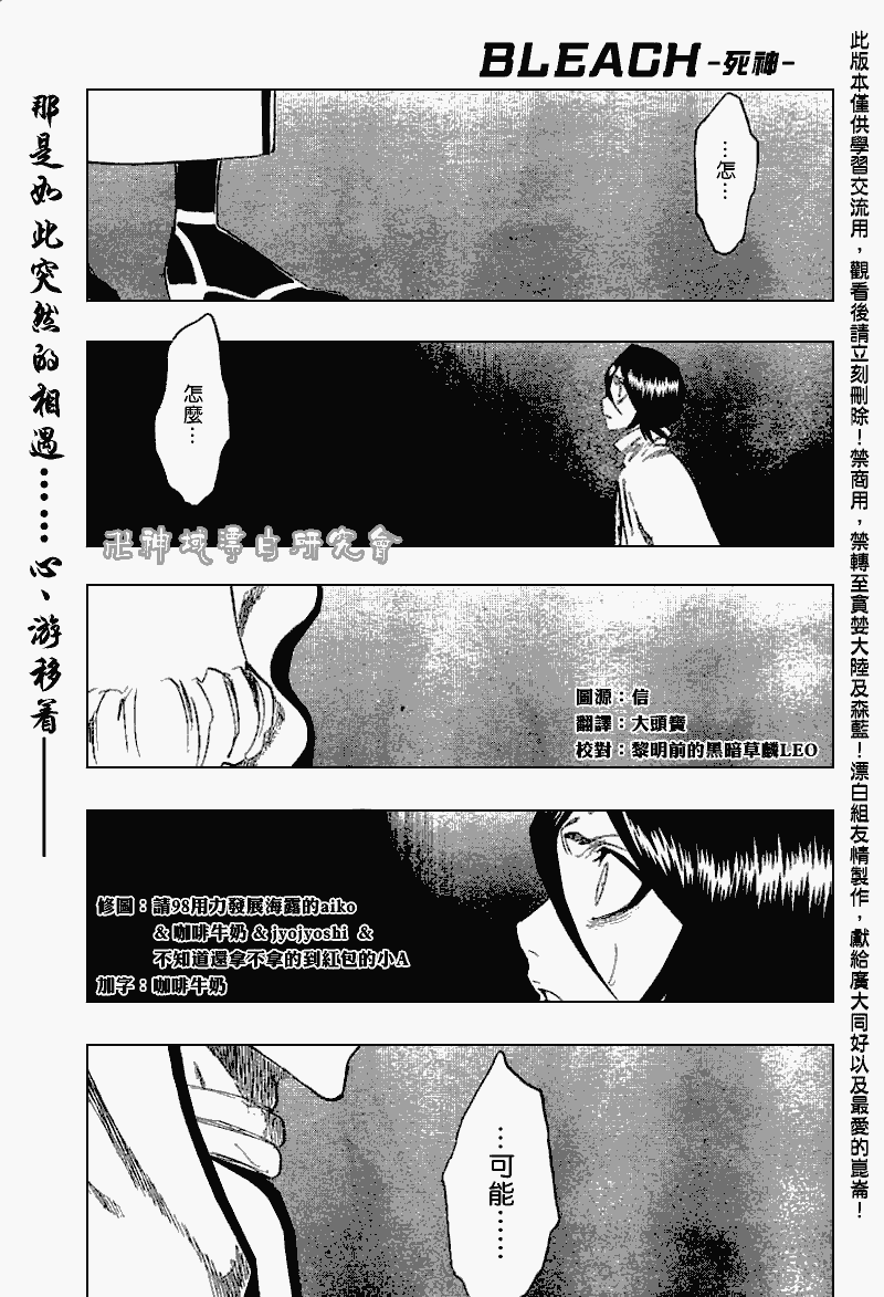 【死神】漫画-（第264话）章节漫画下拉式图片-1.jpg