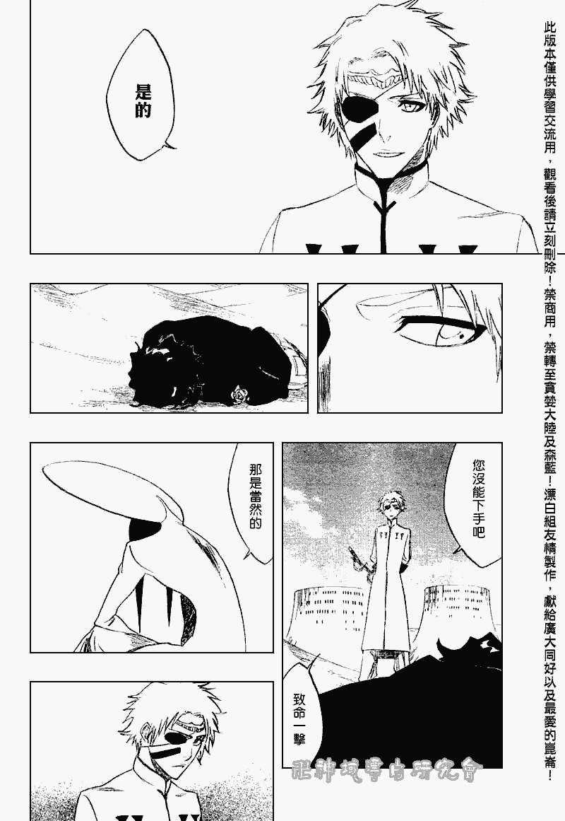 【死神】漫画-（第264话）章节漫画下拉式图片-4.jpg