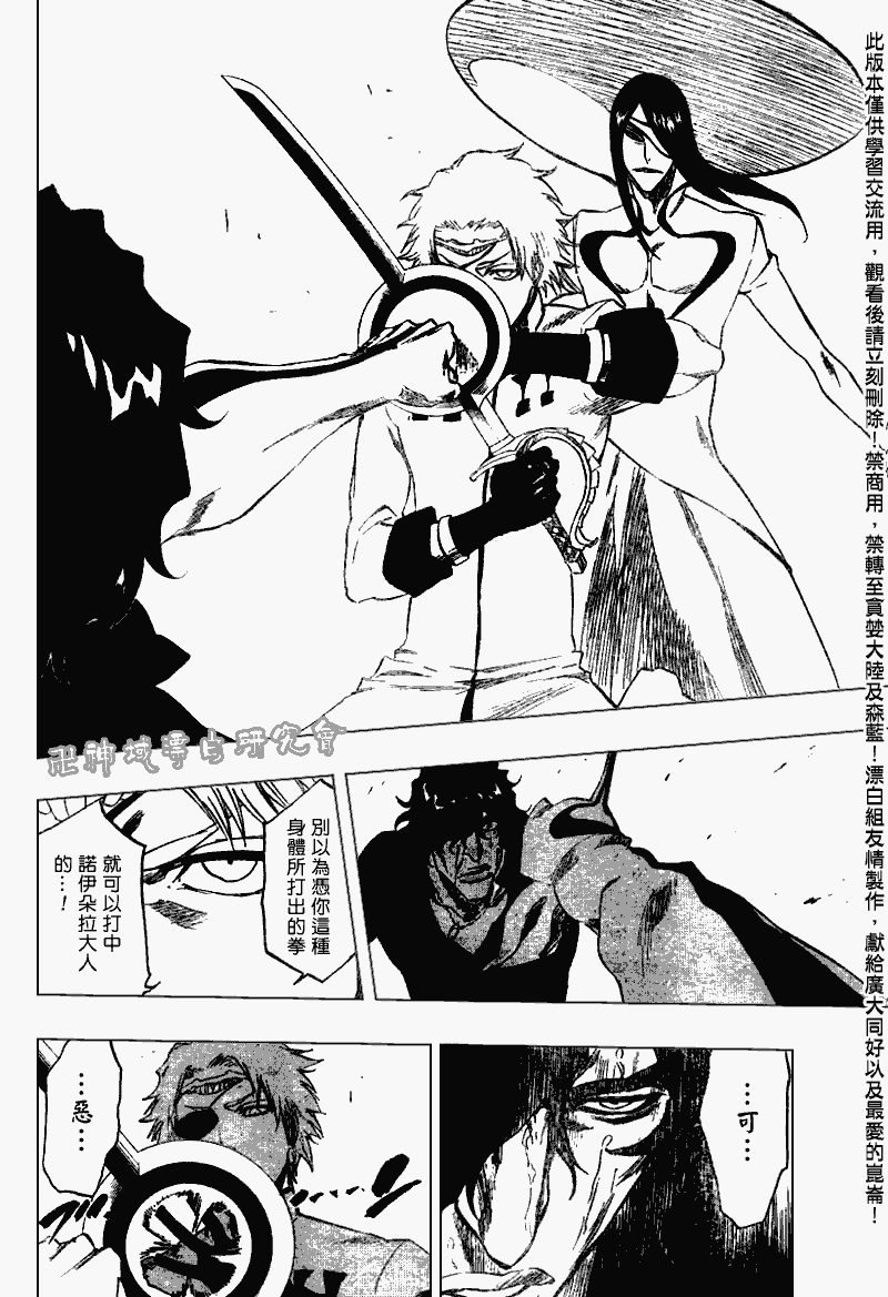 【死神】漫画-（第264话）章节漫画下拉式图片-8.jpg