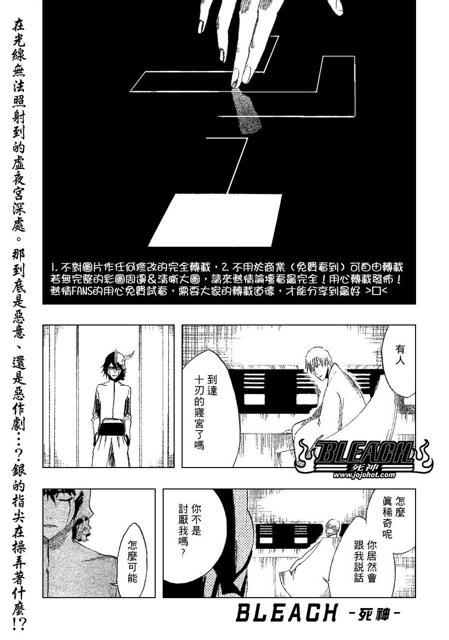 【死神】漫画-（第265话）章节漫画下拉式图片-1.jpg