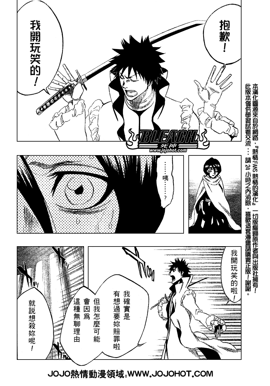 《死神》漫画最新章节第265话免费下拉式在线观看章节第【10】张图片