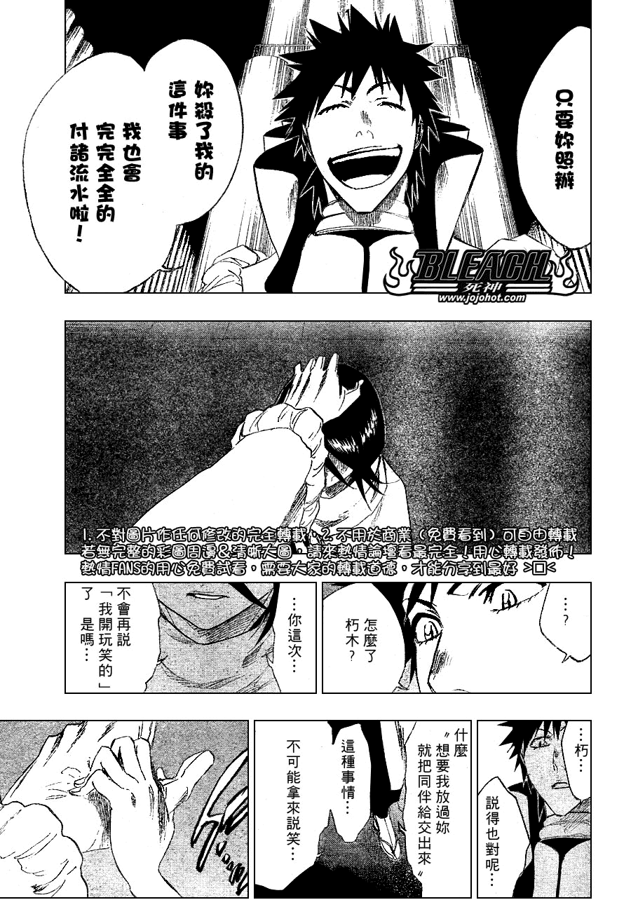 【死神】漫画-（第265话）章节漫画下拉式图片-13.jpg