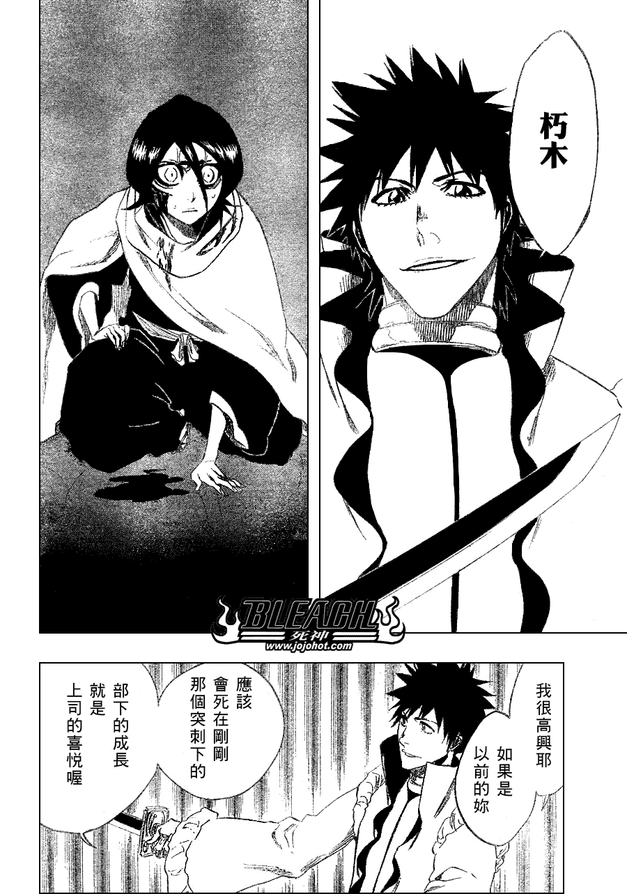 【死神】漫画-（第265话）章节漫画下拉式图片-4.jpg