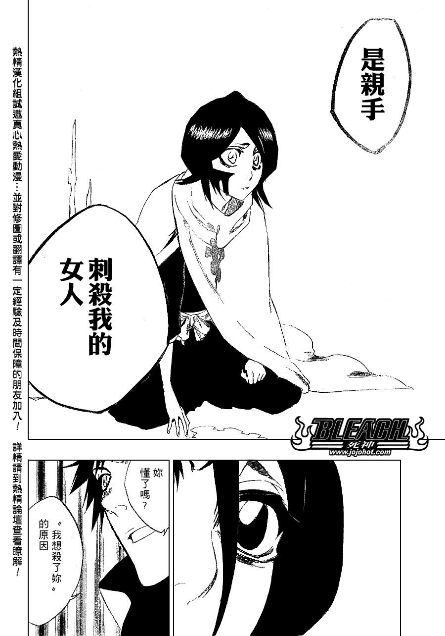 【死神】漫画-（第265话）章节漫画下拉式图片-6.jpg