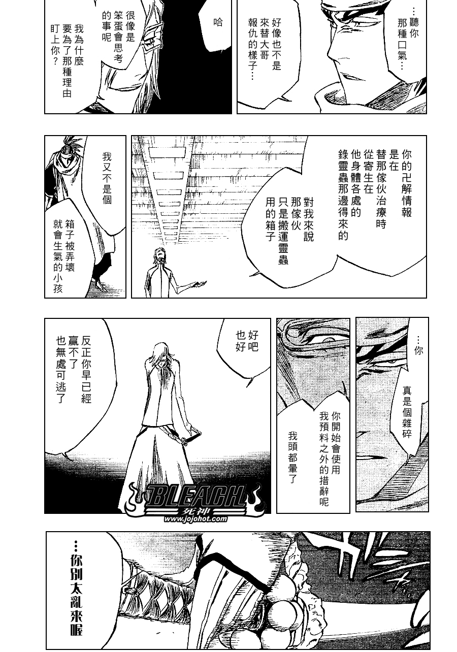 《死神》漫画最新章节第266话免费下拉式在线观看章节第【13】张图片