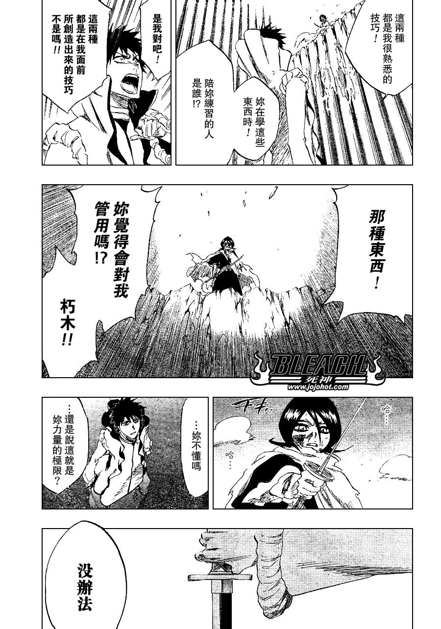 《死神》漫画最新章节第266话免费下拉式在线观看章节第【17】张图片