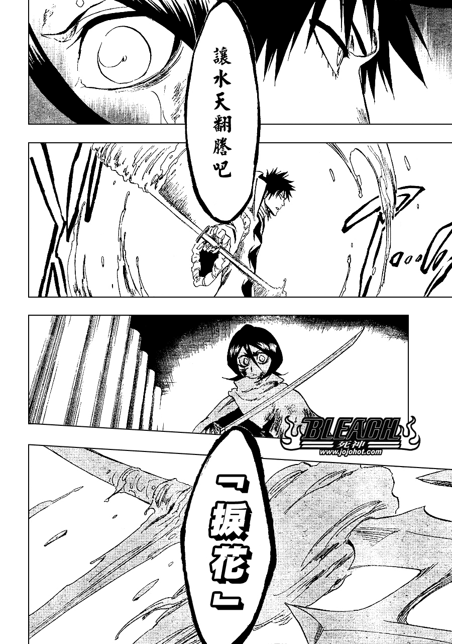 《死神》漫画最新章节第266话免费下拉式在线观看章节第【18】张图片