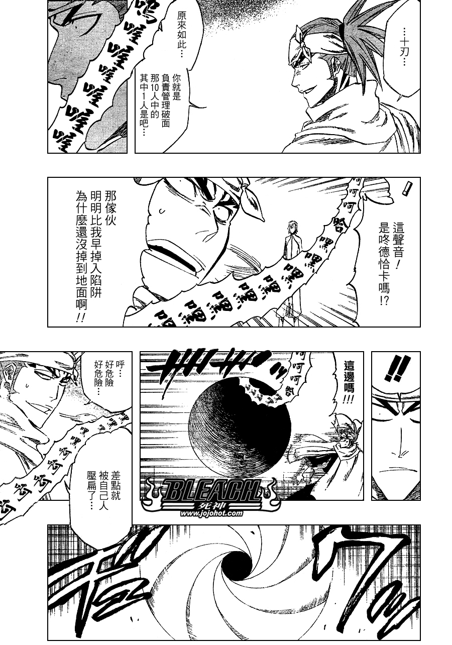 《死神》漫画最新章节第266话免费下拉式在线观看章节第【3】张图片