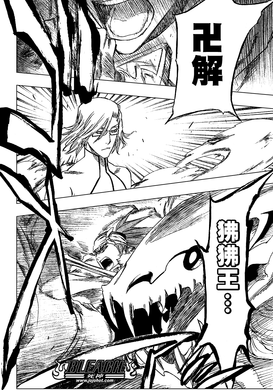 《死神》漫画最新章节第266话免费下拉式在线观看章节第【8】张图片