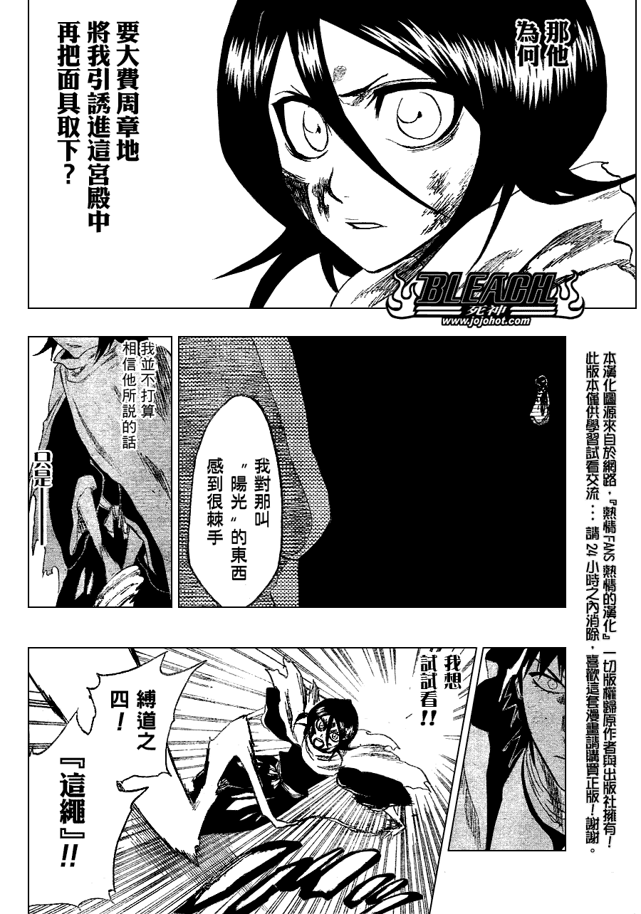 《死神》漫画最新章节第267话免费下拉式在线观看章节第【14】张图片