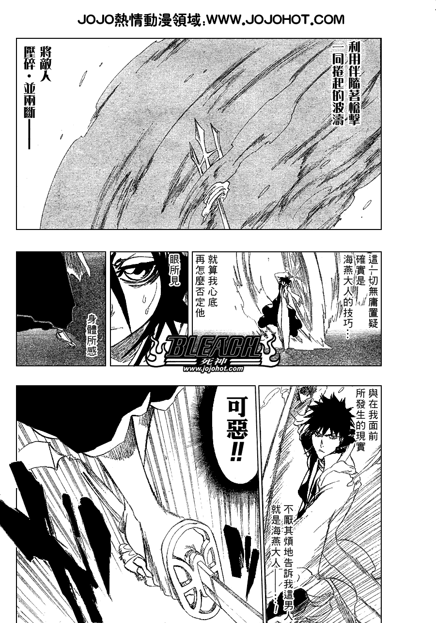 《死神》漫画最新章节第267话免费下拉式在线观看章节第【8】张图片