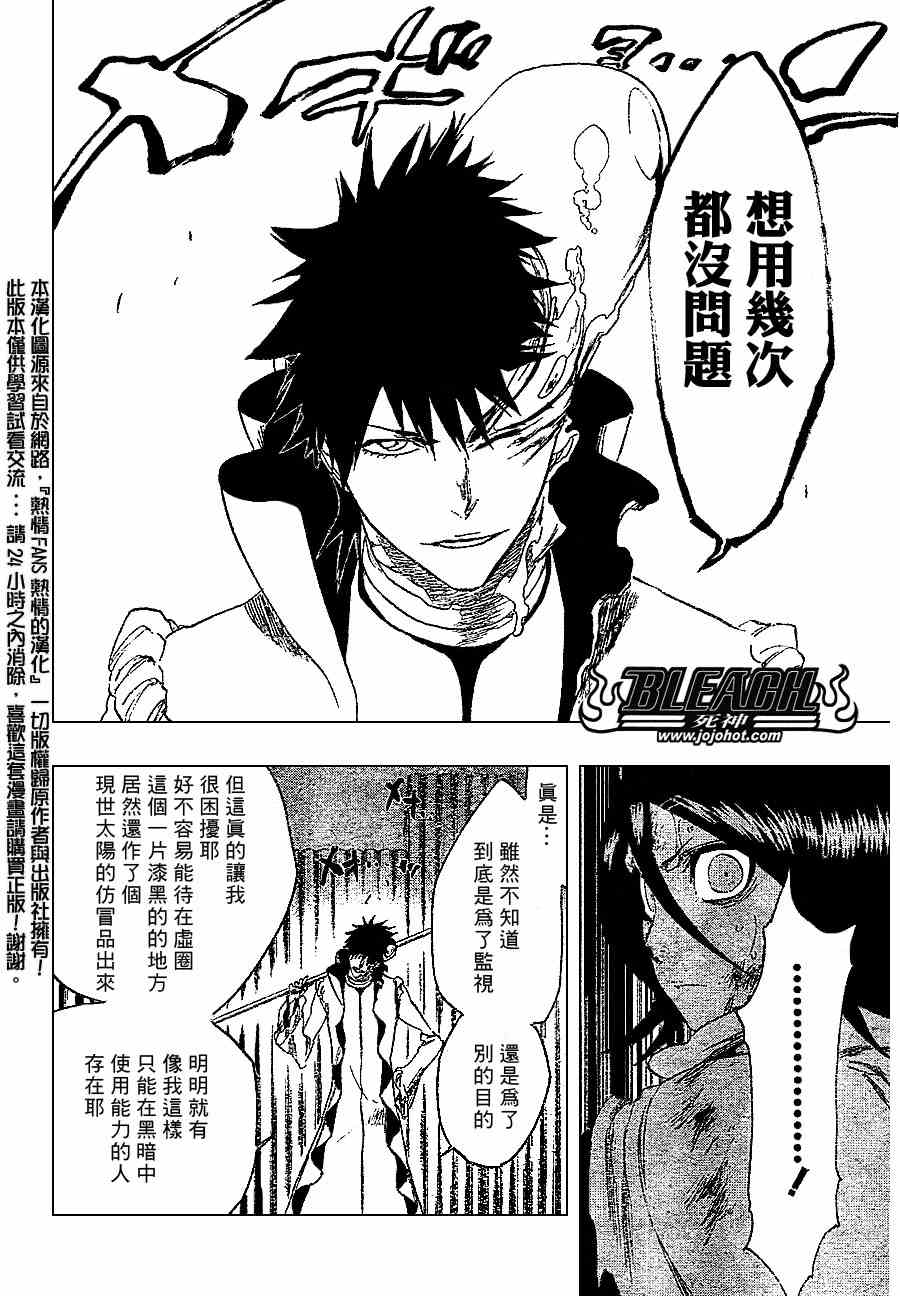 《死神》漫画最新章节第268话免费下拉式在线观看章节第【6】张图片