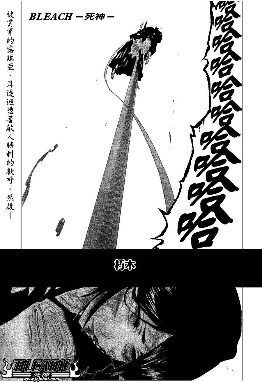 《死神》漫画最新章节第269话免费下拉式在线观看章节第【1】张图片