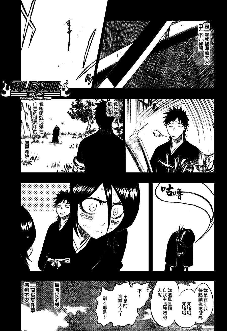 【死神】漫画-（第269话）章节漫画下拉式图片-10.jpg