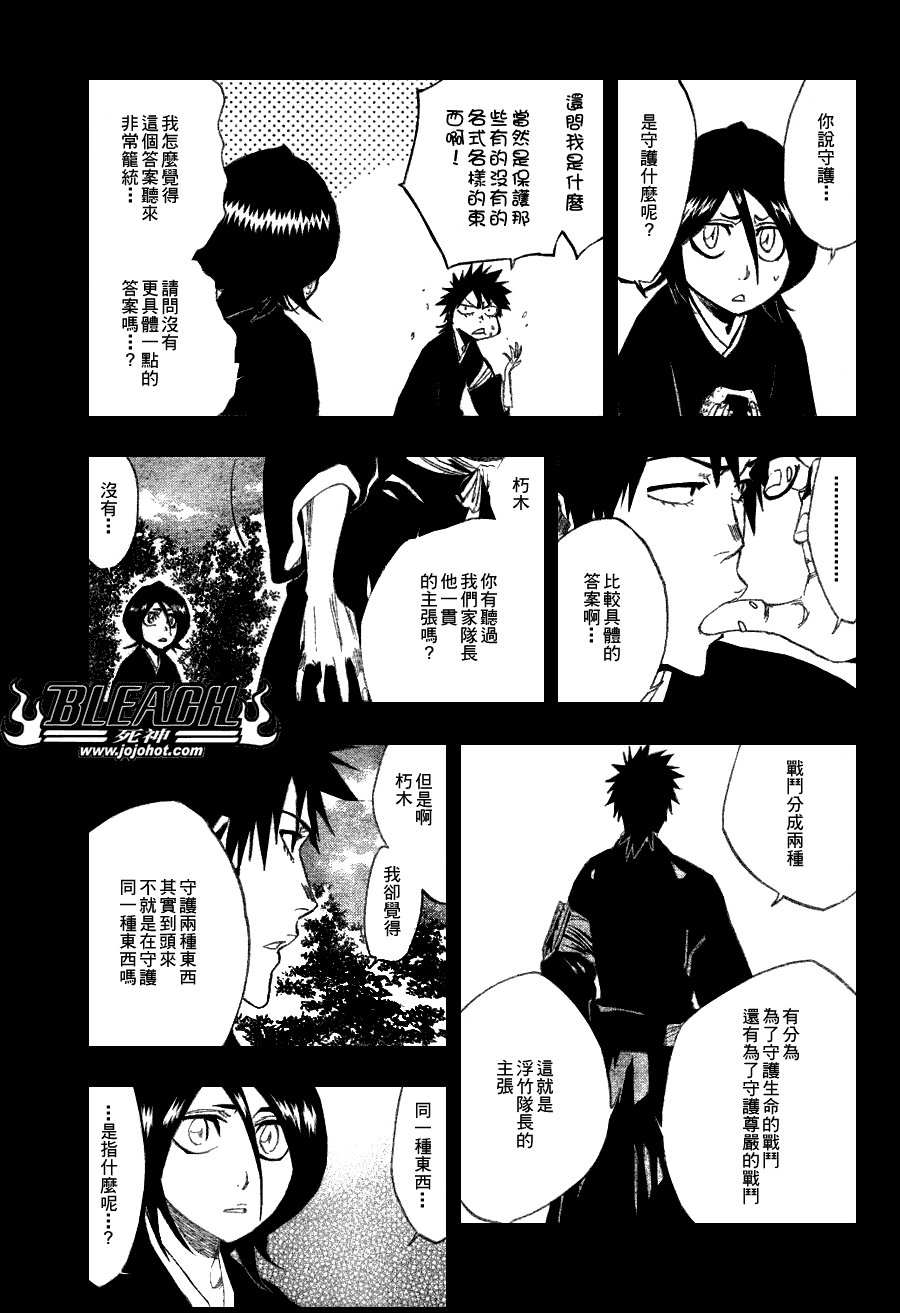 【死神】漫画-（第269话）章节漫画下拉式图片-12.jpg
