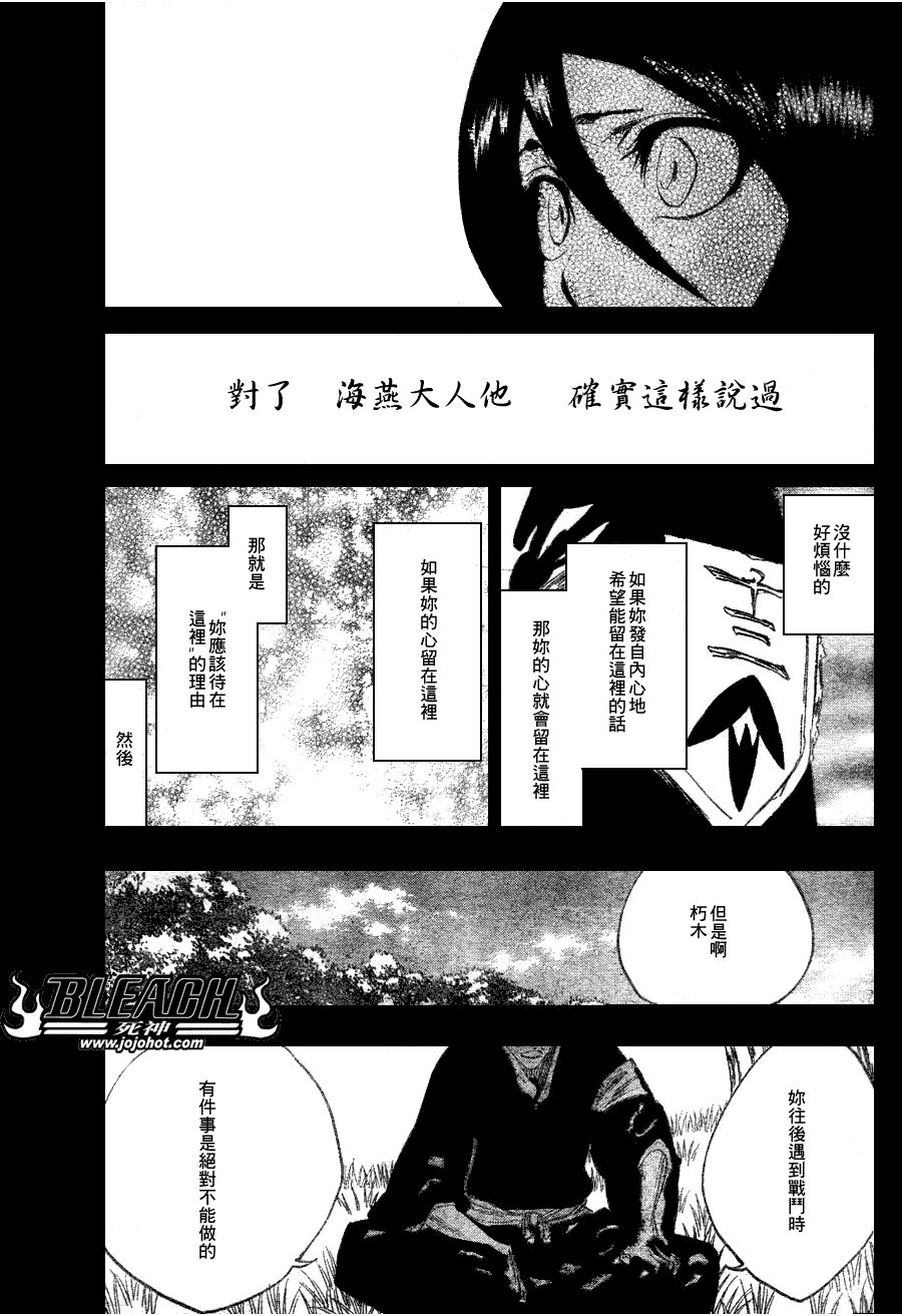 【死神】漫画-（第269话）章节漫画下拉式图片-16.jpg