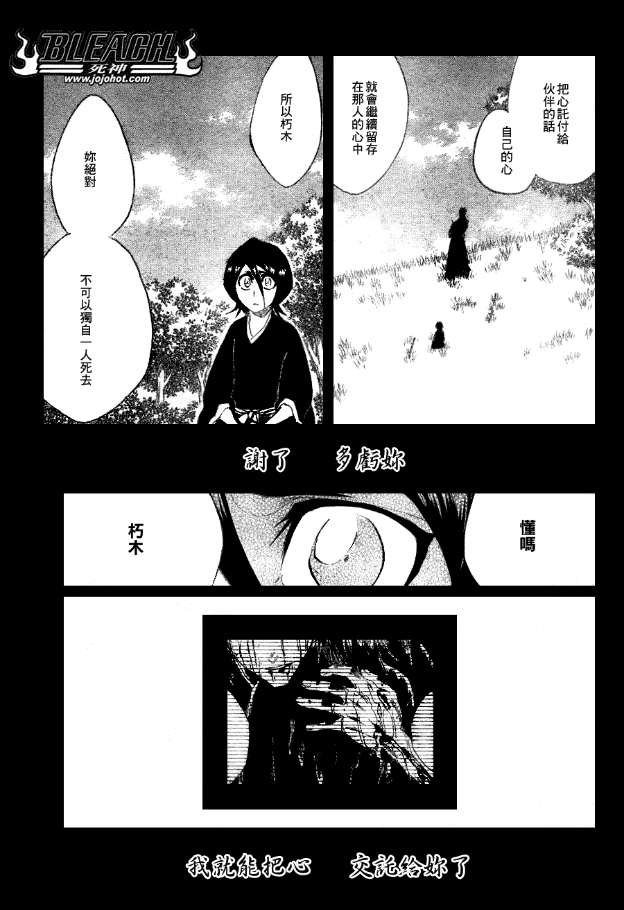 【死神】漫画-（第269话）章节漫画下拉式图片-18.jpg