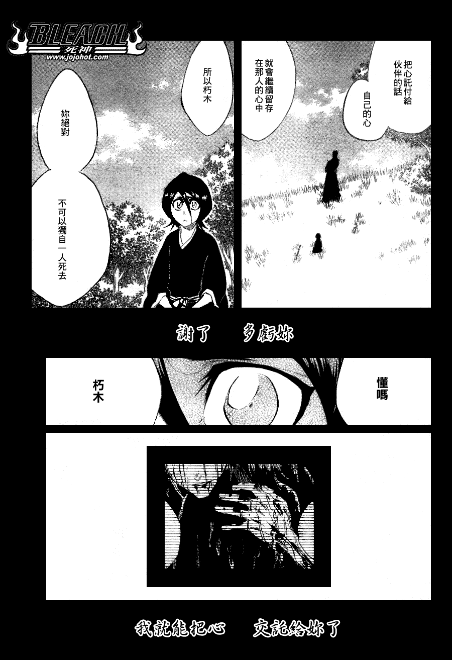 《死神》漫画最新章节第269话免费下拉式在线观看章节第【18】张图片