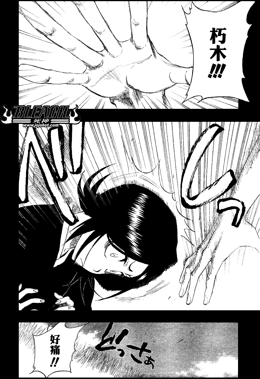 《死神》漫画最新章节第269话免费下拉式在线观看章节第【2】张图片